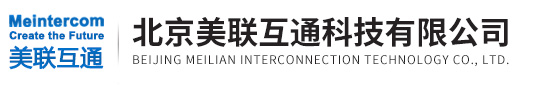 北京美聯(lián)互通科技有限公司 